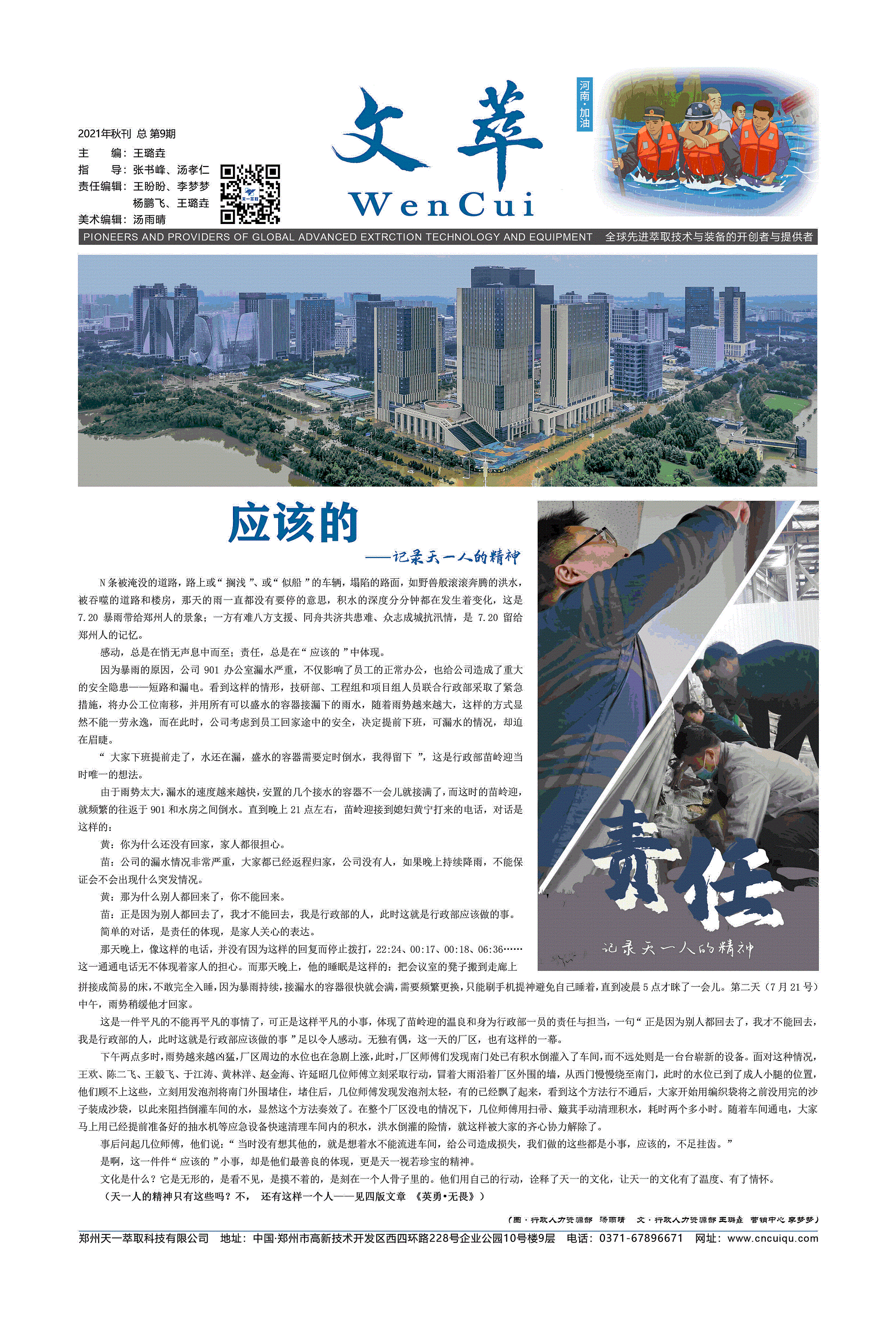 1648432285992955.gif 2021年秋刊1.gif