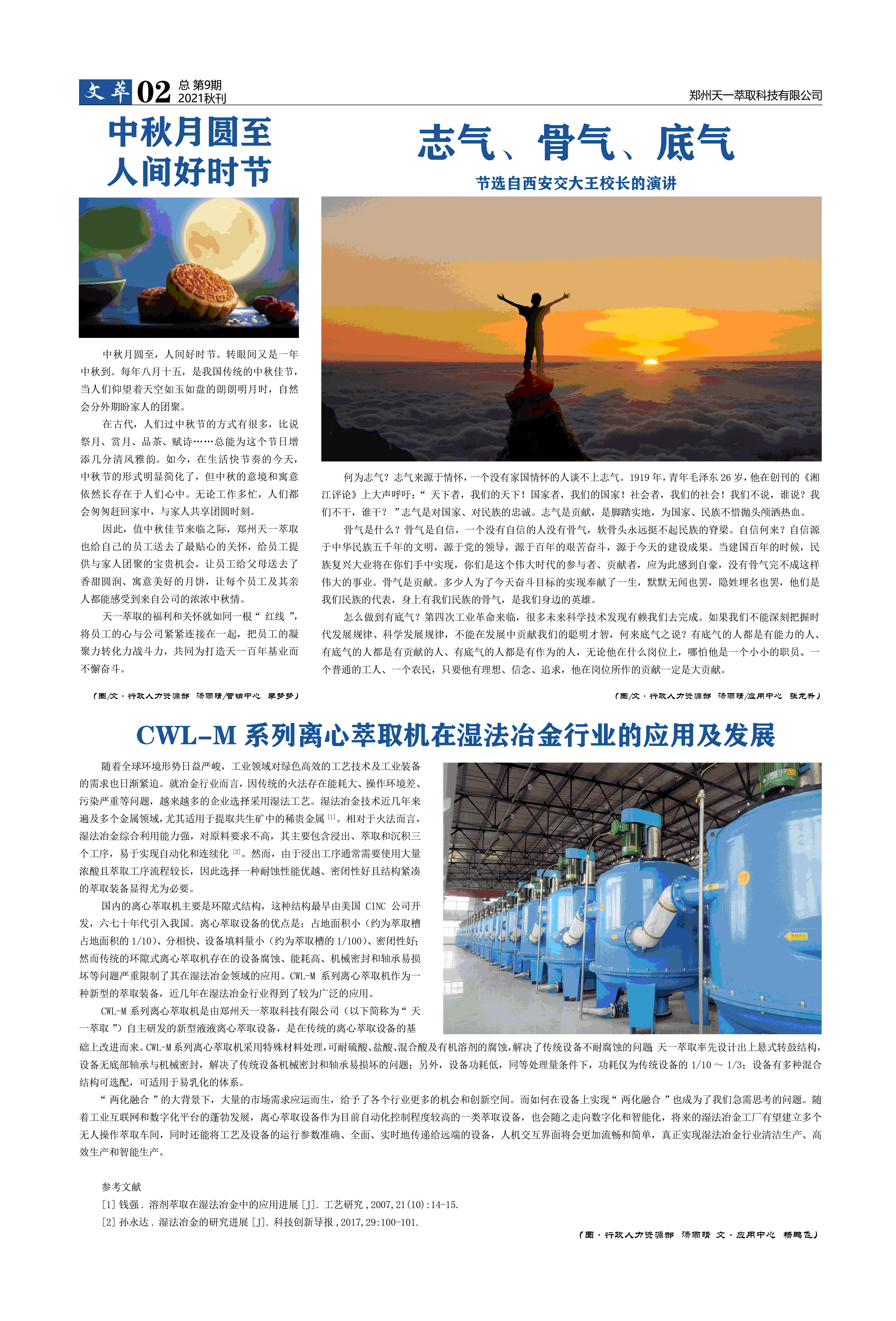 1648432299937861.gif 2021年秋刊2.gif